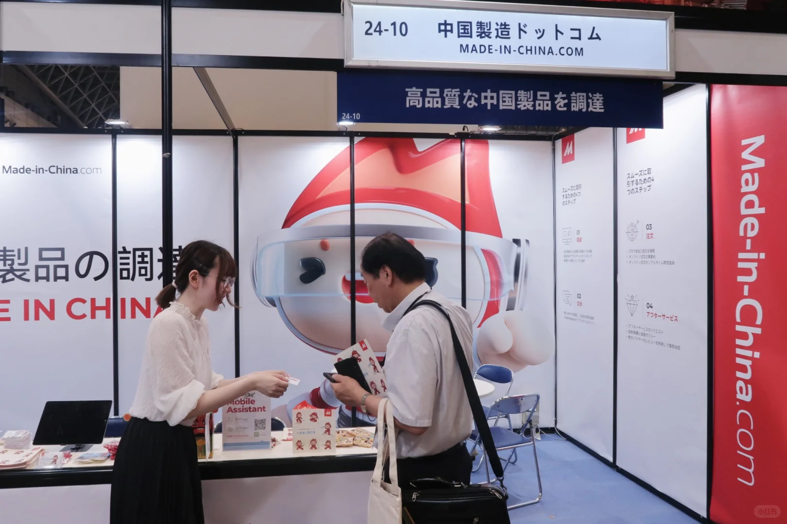 2025日本工业展