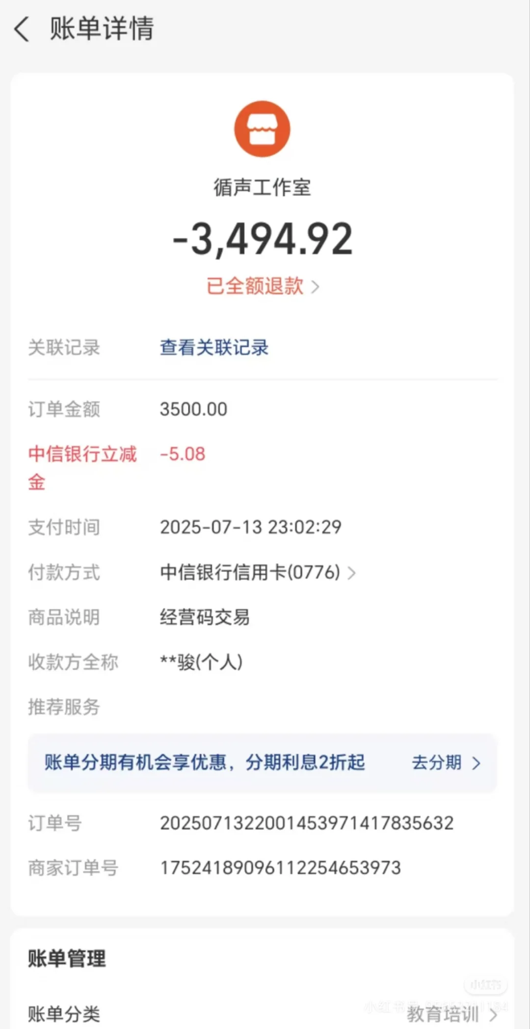 循声配音工作室老师董家骏污蔑人！！！