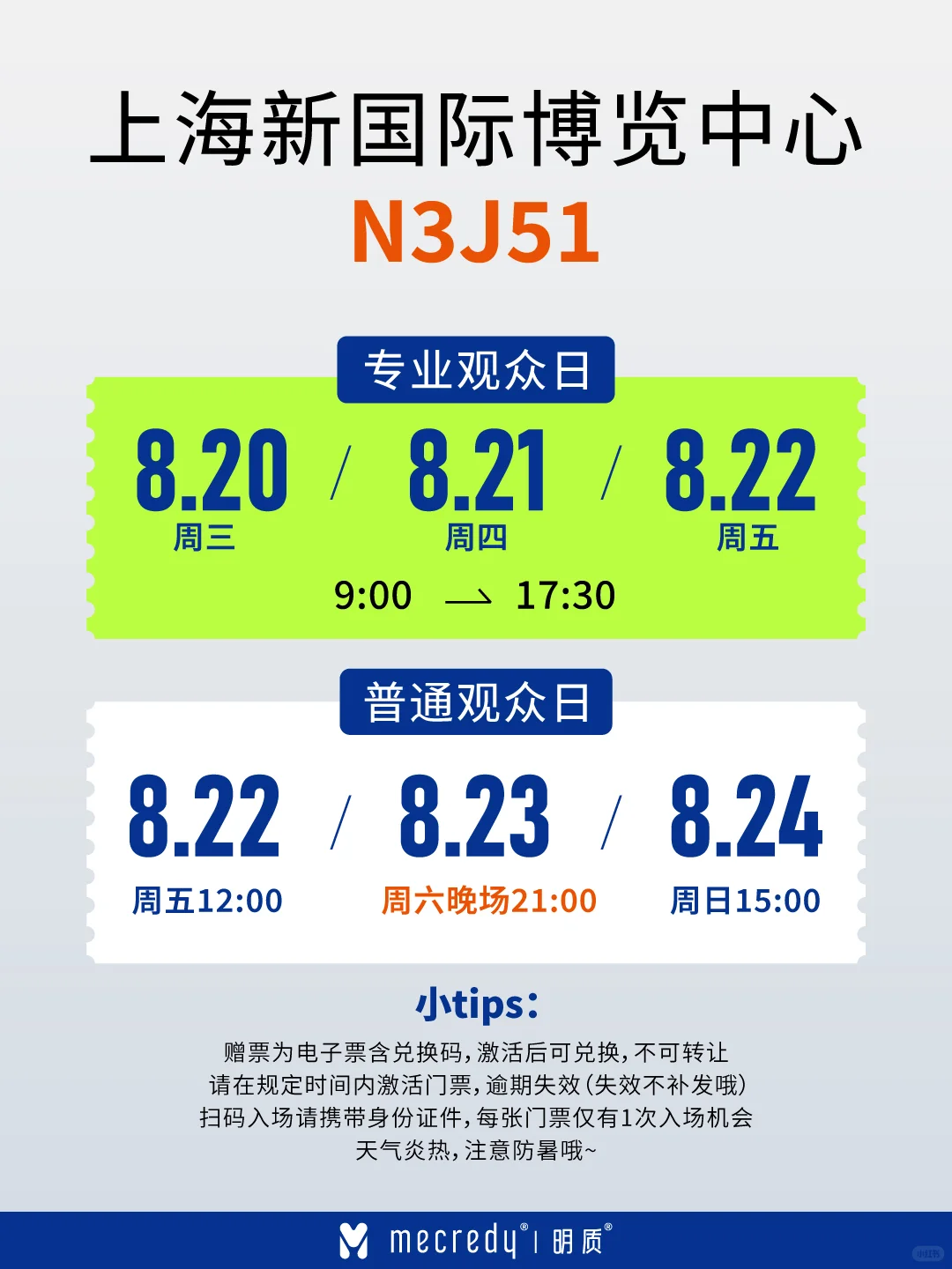 内有门票?！8月亚宠我们来啦~