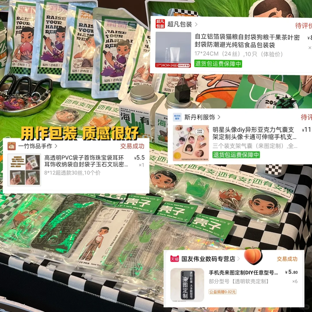 视觉毕业设计展店铺分享合集｜嗨哟茶??