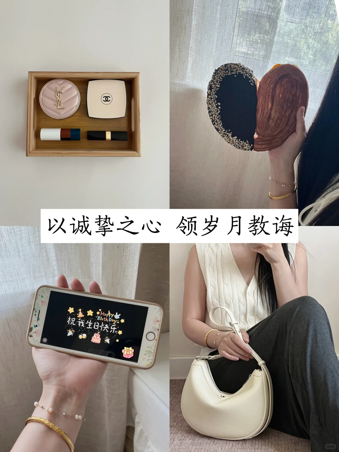 中年少女?：不是越来越老，而是越来越好