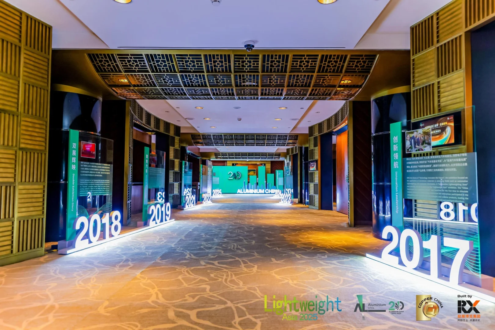 活动策划 | 中国国际铝工业展览会
