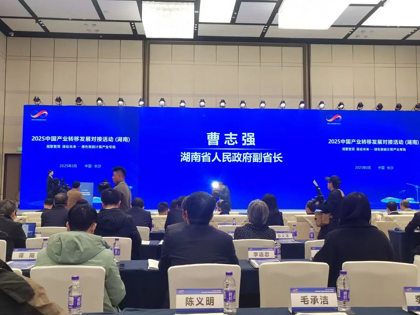 2025中国产业转移发展对接会（湖南）