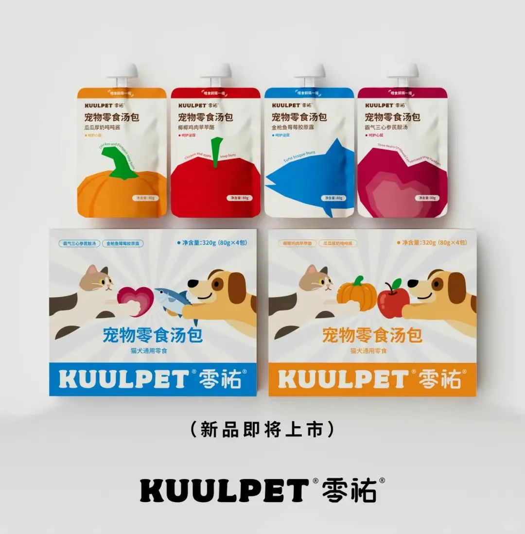 KUULPET零祐邀您来杭州宠物潮流创新博览会
