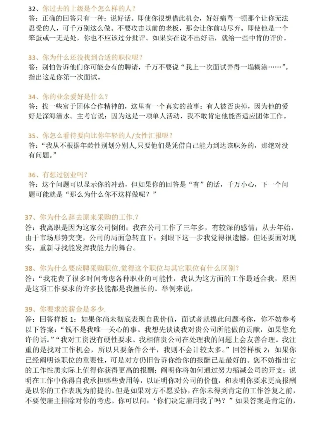 采购面试听不懂人话? HR这届候选人难带