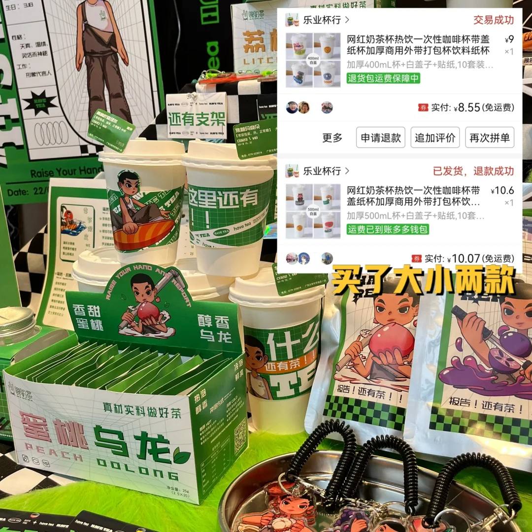 视觉毕业设计展店铺分享合集｜嗨哟茶??