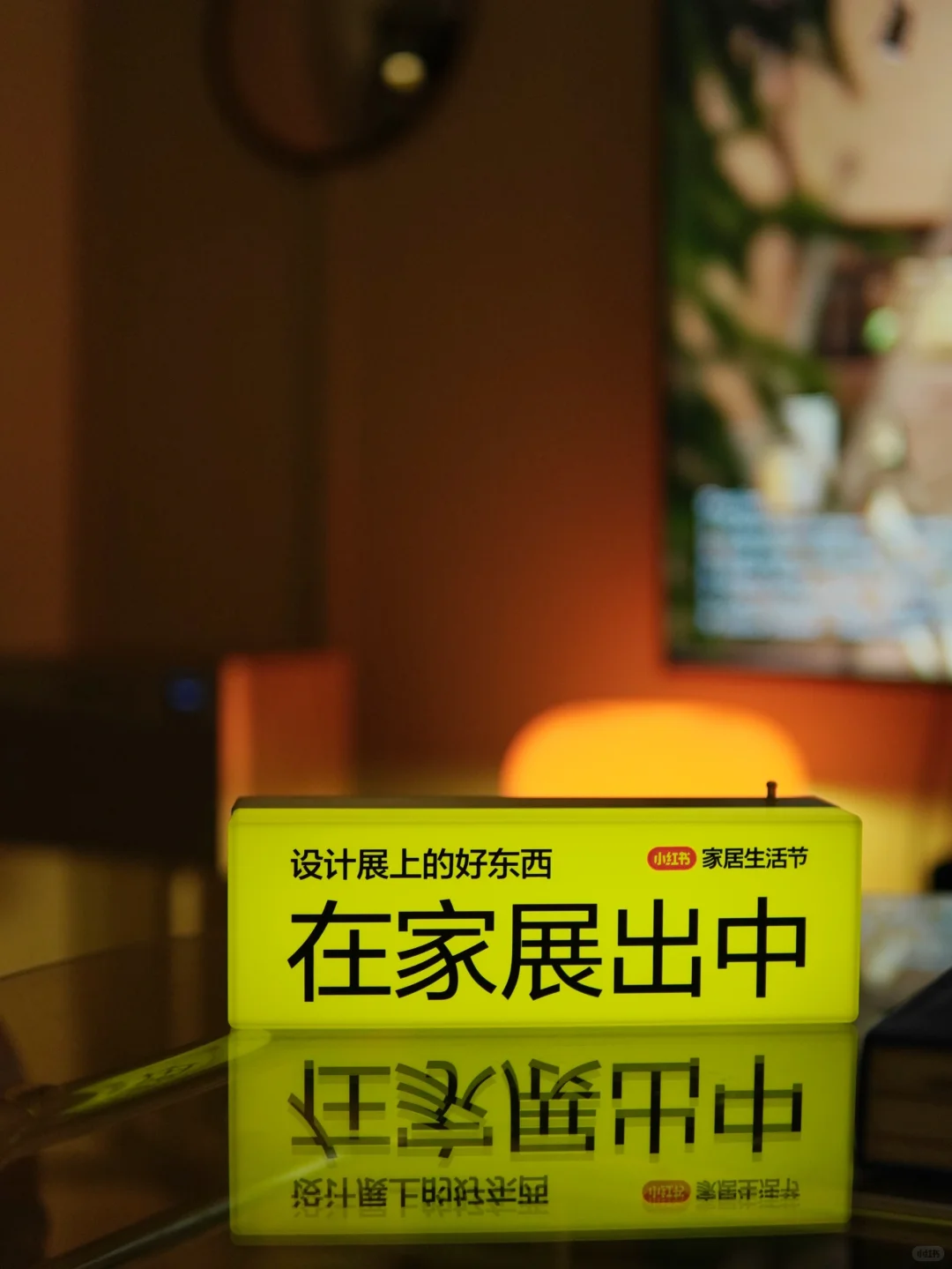 出息了?小红书来我家办展了
