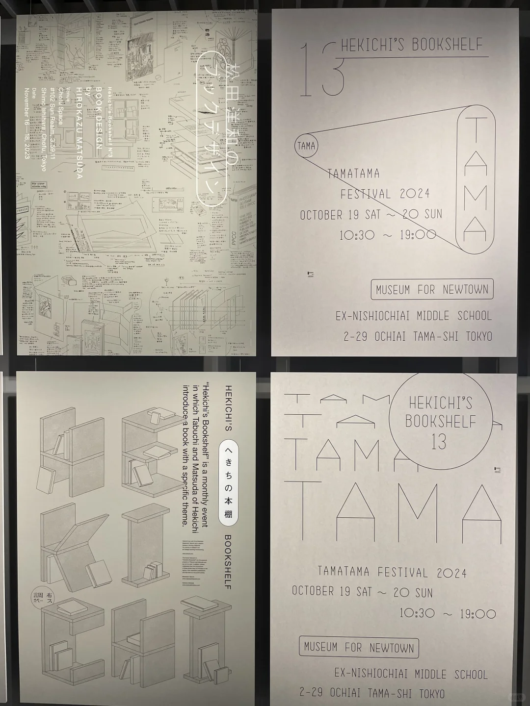 东京看展| 2025 JAGDA 新人奖展