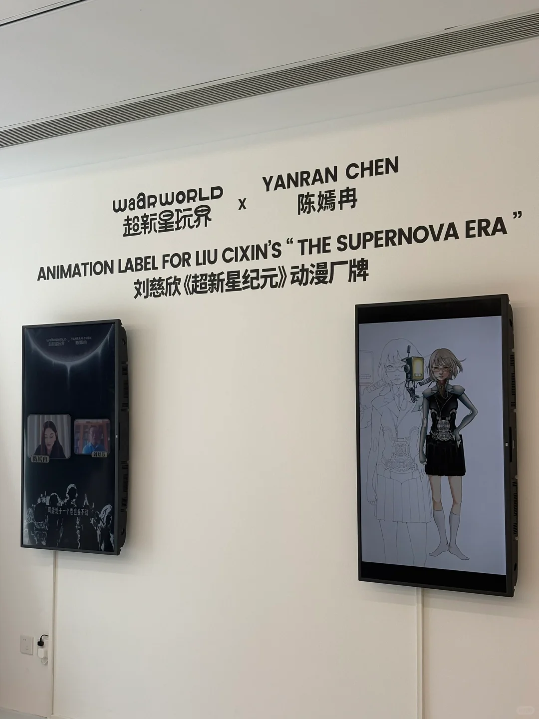 北京新展｜机械少女的《霓梦幻境》⚙️
