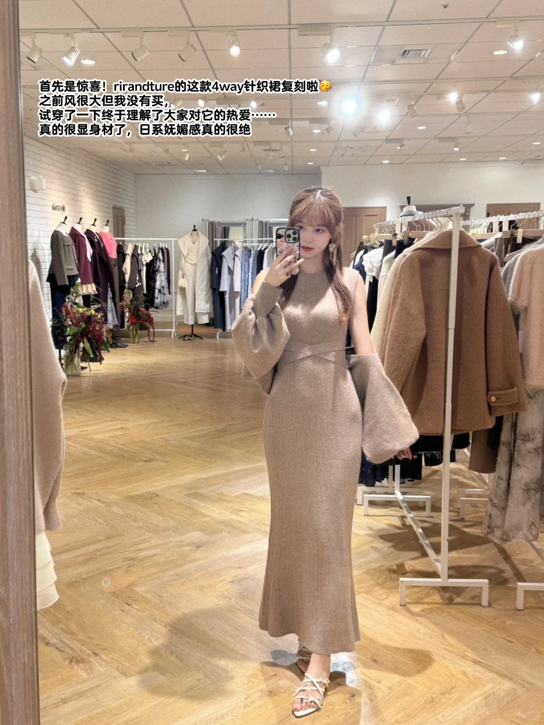 日系秋冬新品买什么?四千金展会云逛街plog