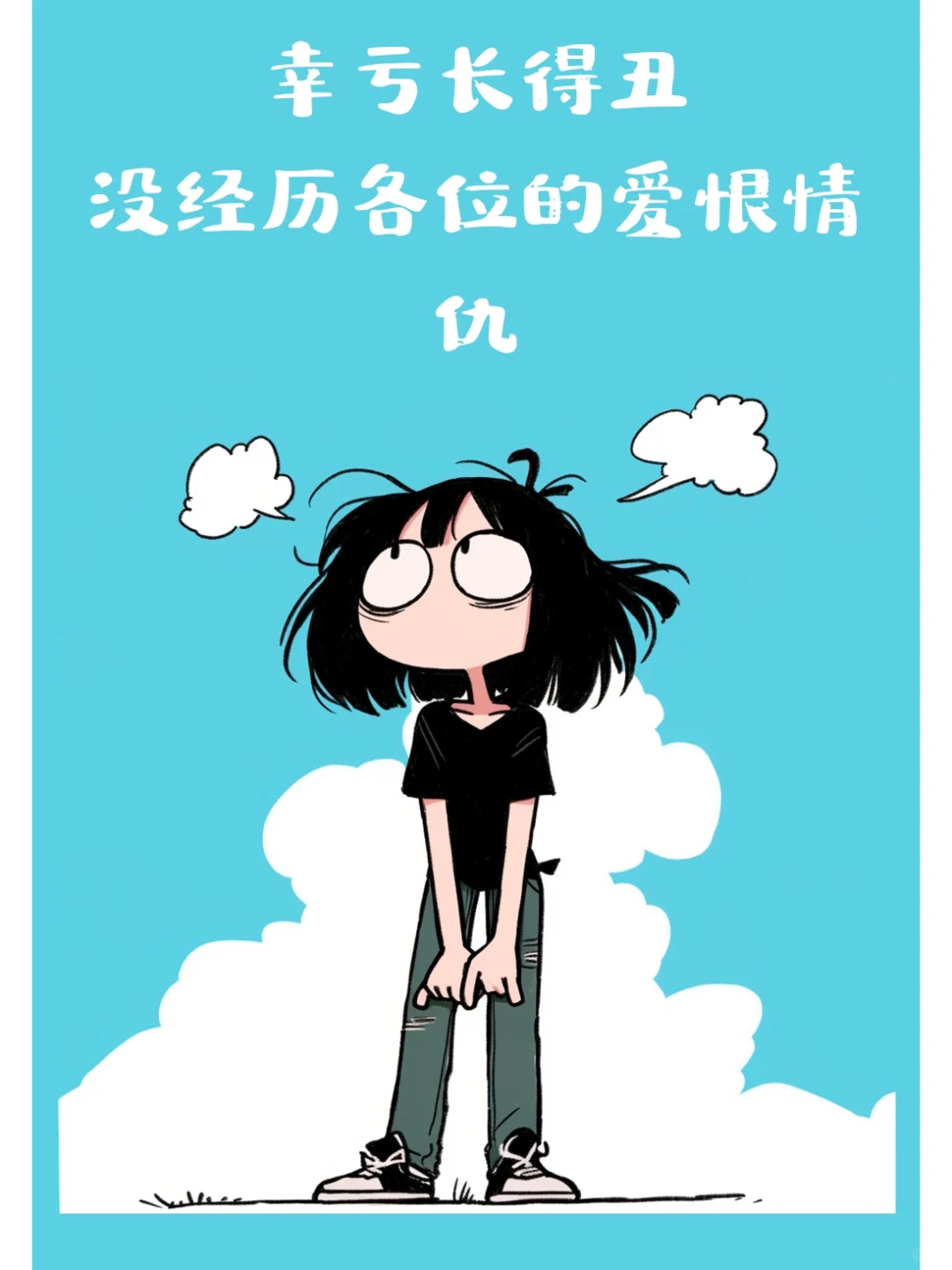 “幽默又有趣的搞笑句子”