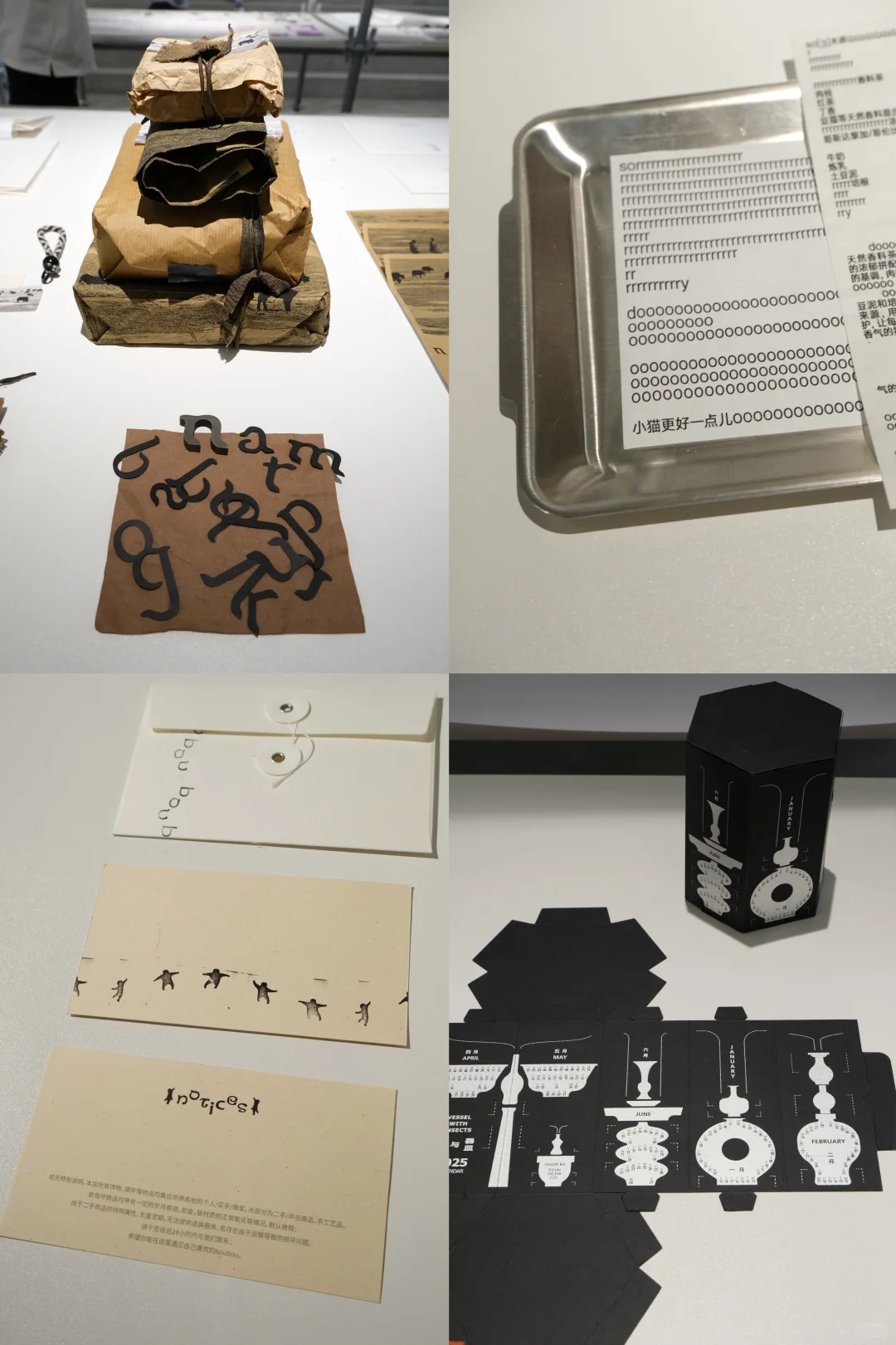 观展畅意｜灵感满溢