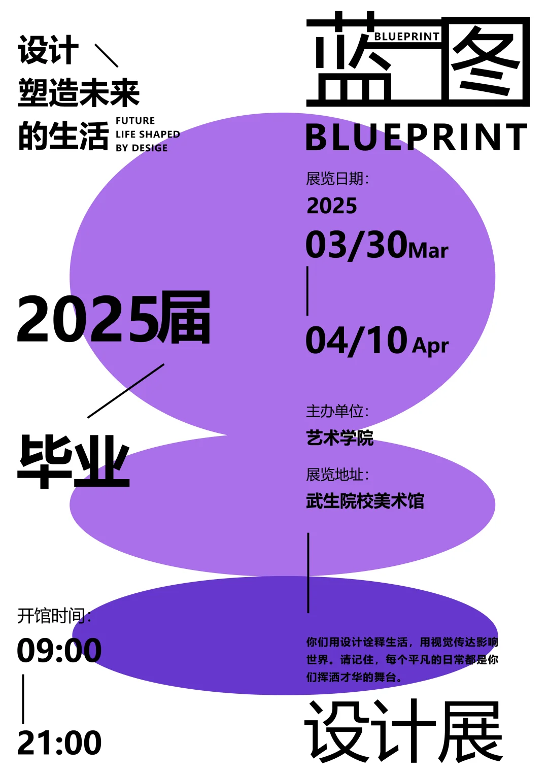 海报作业 | 训练分享| 视觉传达设计