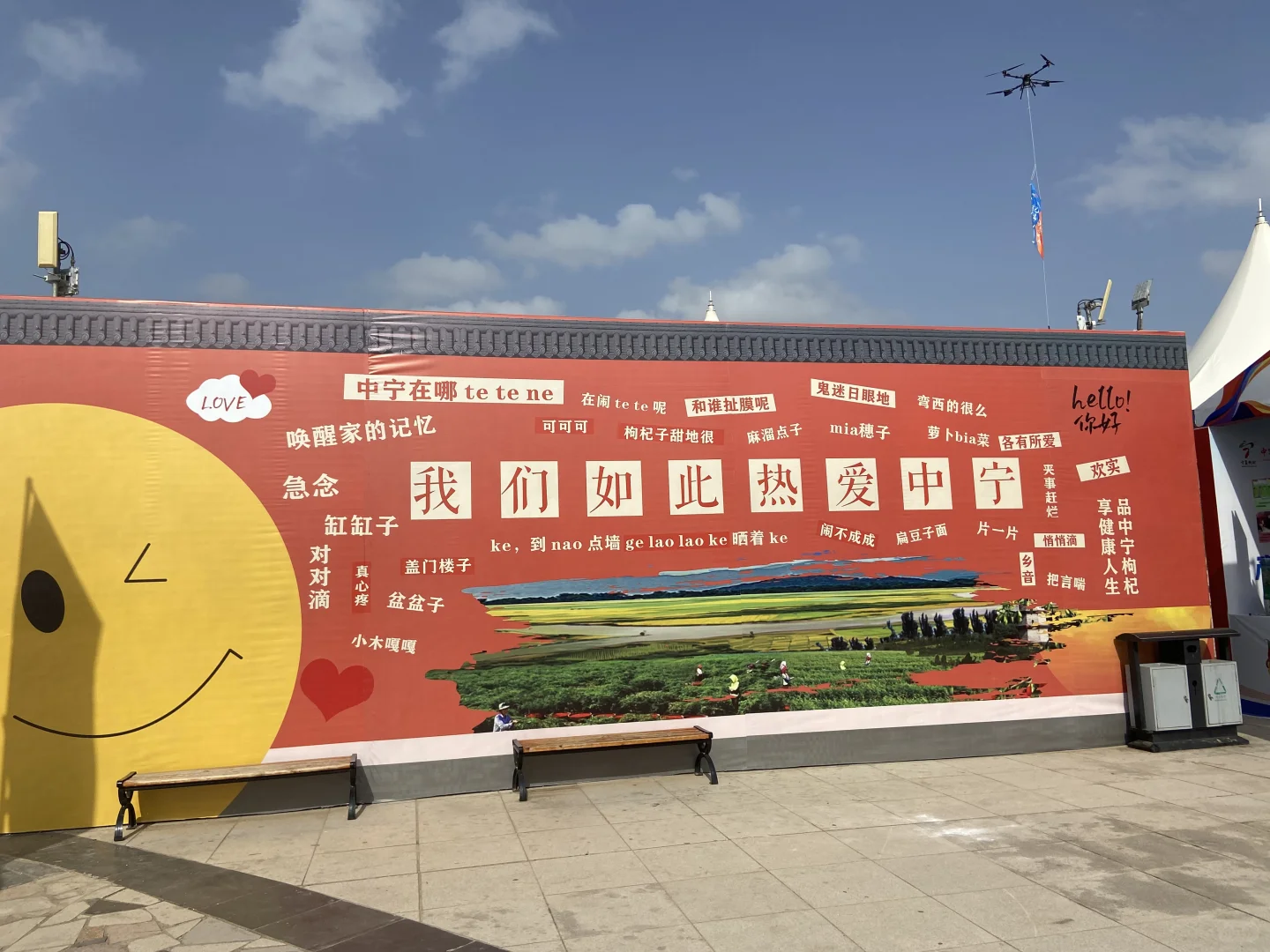 第八届枸杞产业博览会：杞福天下，共享健康