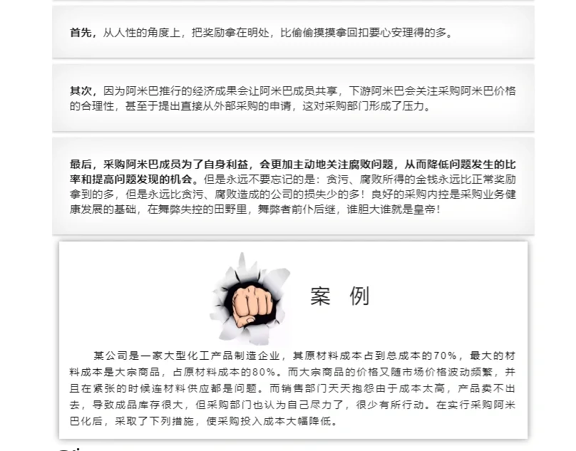 对话采购部：从 “小采购”成长为“战略采