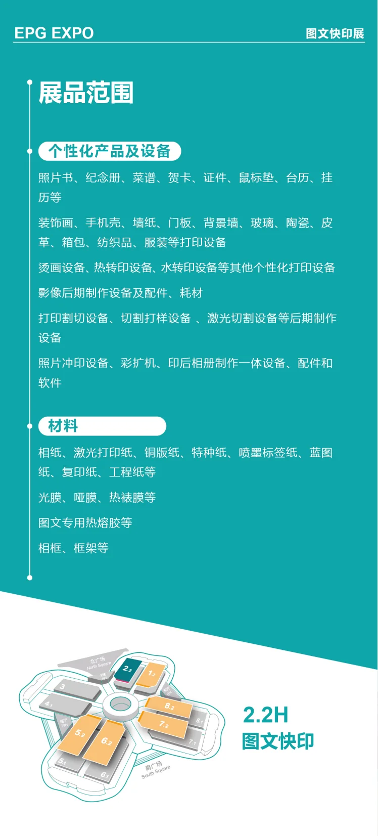 ?图文快印人必逛宝藏展会‼️