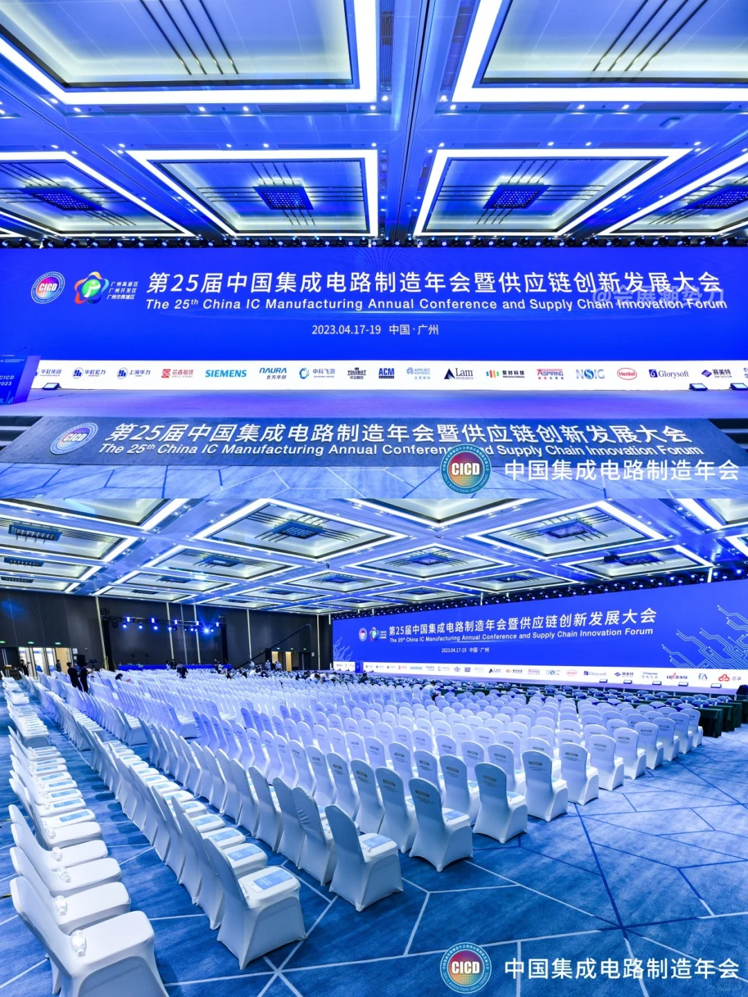 会展案例| 中国集成电路年会暨供应链大会
