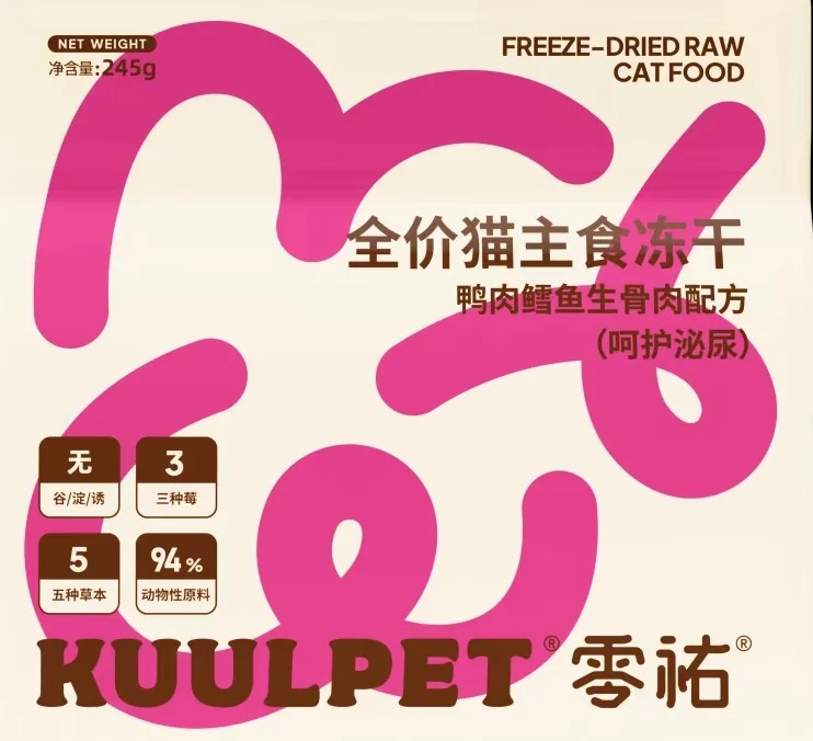 KUULPET零祐邀您来杭州宠物潮流创新博览会