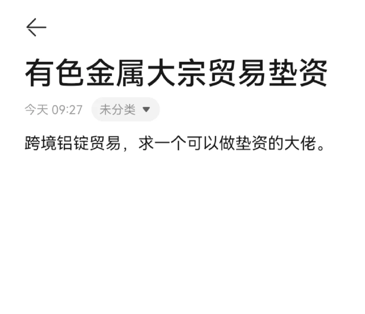 求供应链金融资源