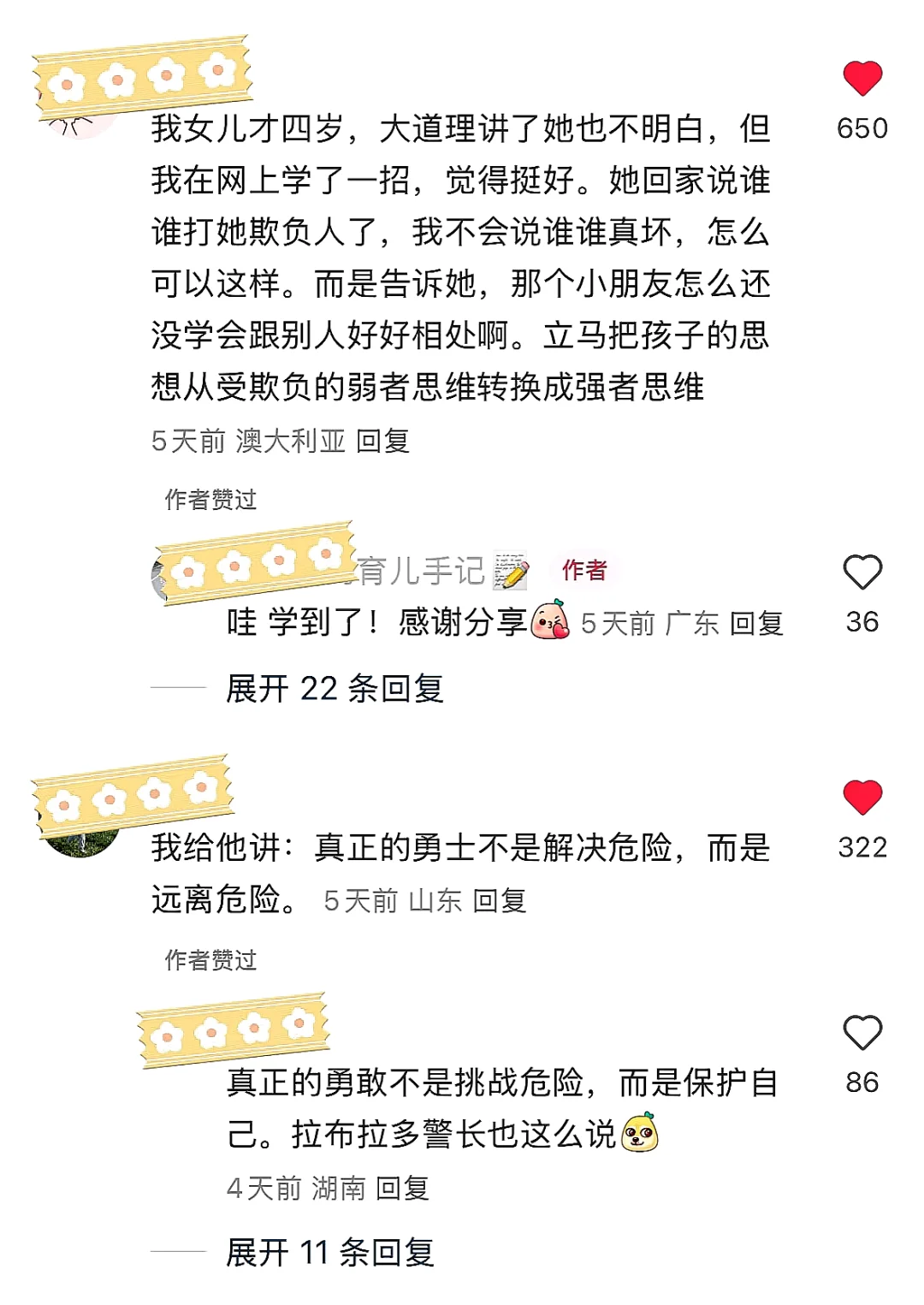 少表扬多鼓励，女儿真的会越来越强大