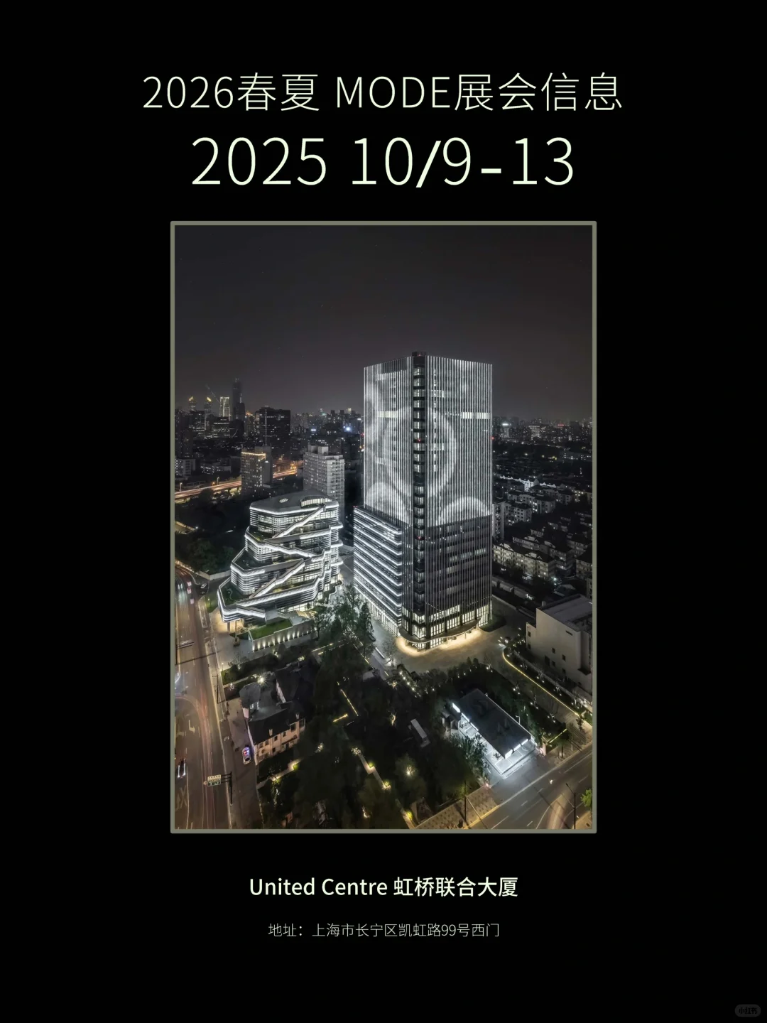 上海时装周唯一官方展会来啦This is MODE!