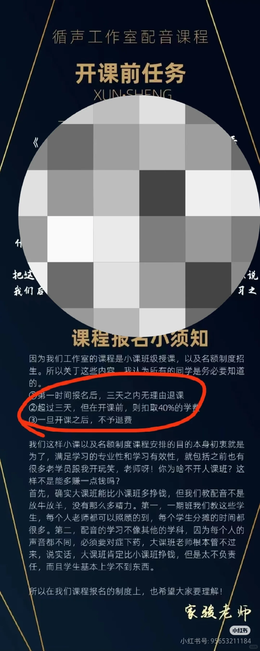 循声配音工作室老师董家骏污蔑人！！！