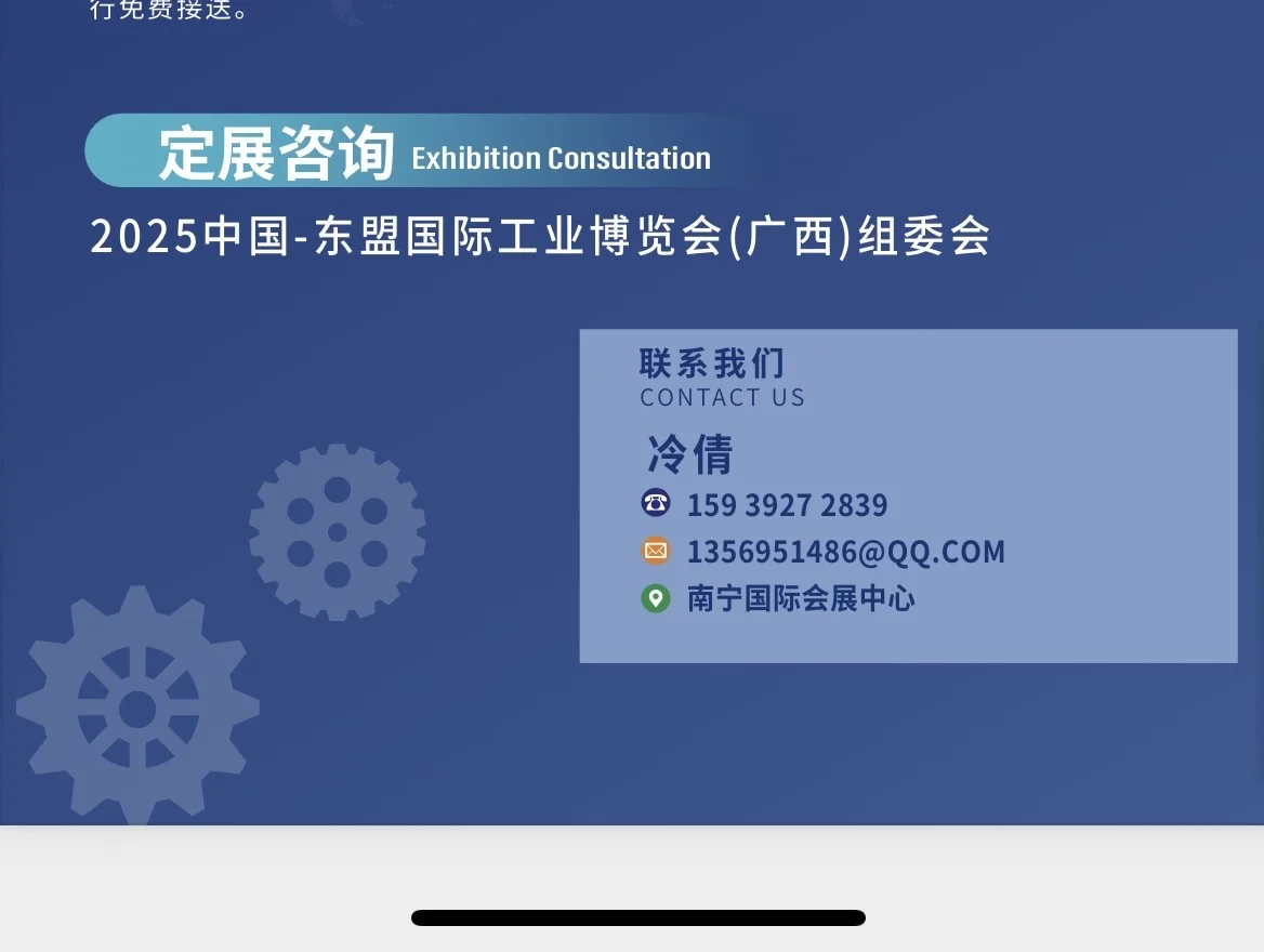 东盟（广西）工业智能制造展来了！
