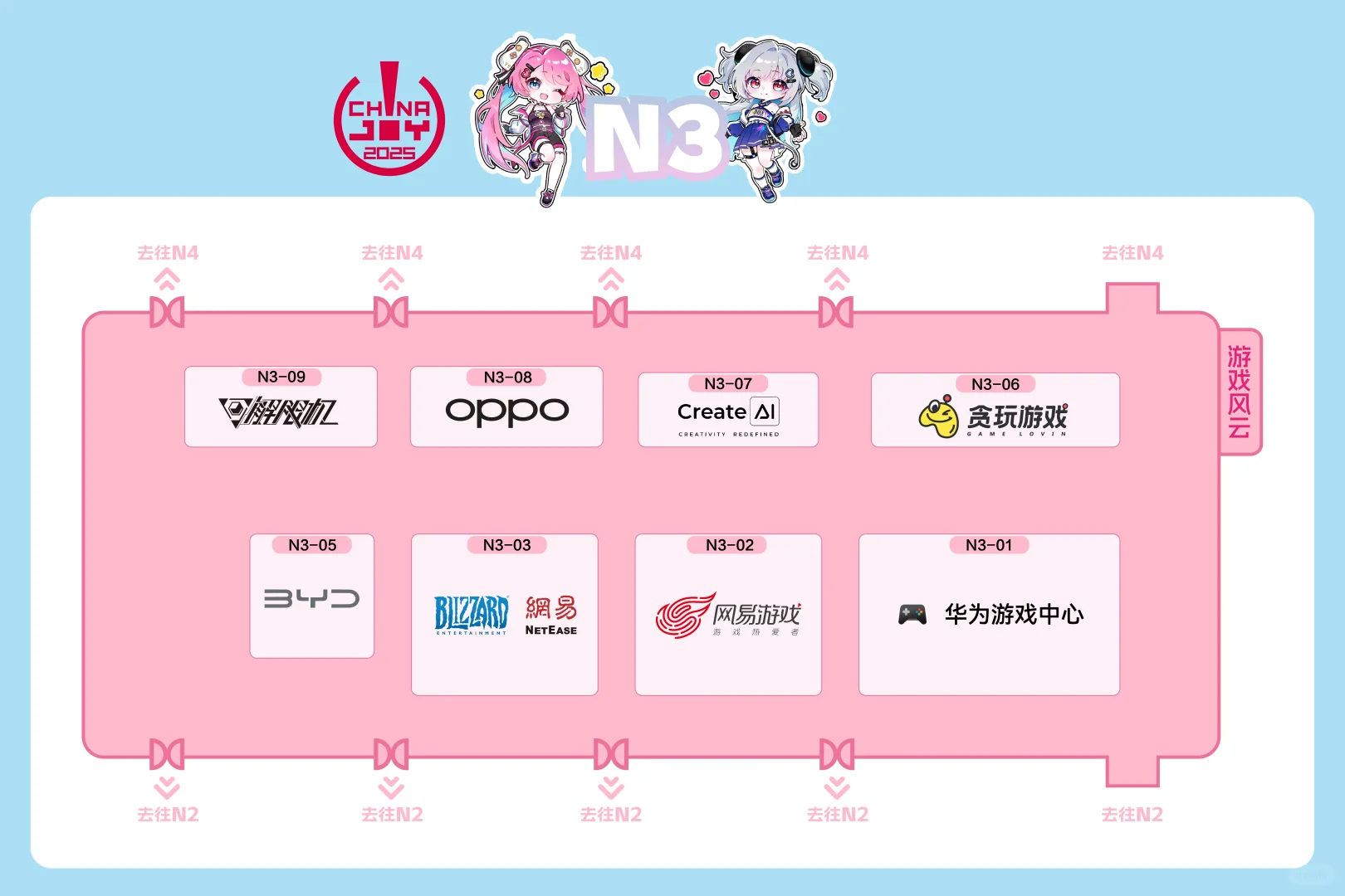 2025ChinaJoy展馆地图总算出了
