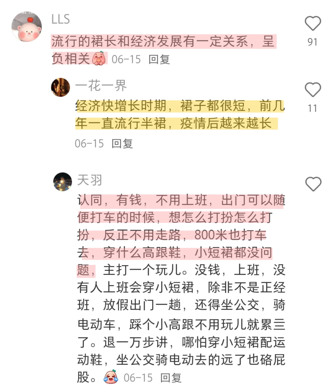 为什么现在的人不穿这种衣服了？