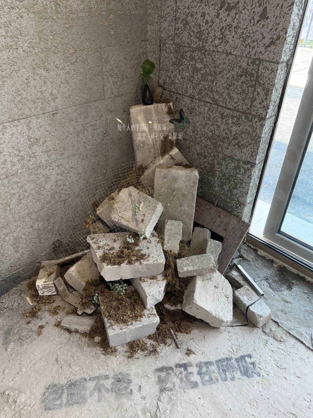 温州艺术空间 | 工地废墟艺术展?