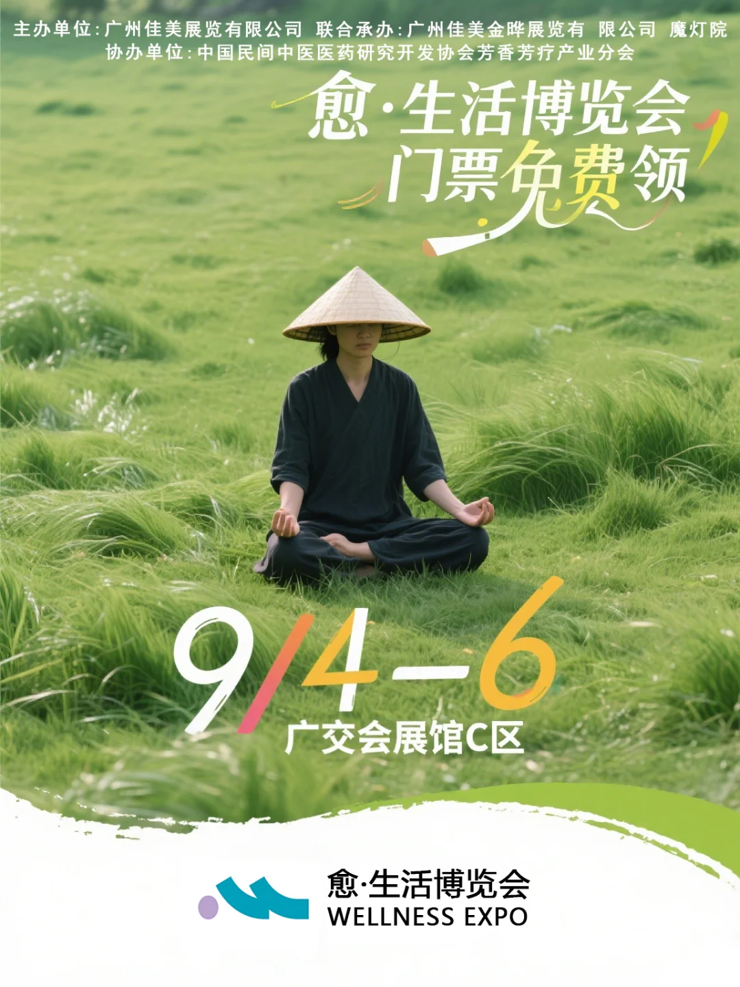 ?放松疗愈好去处！快来参加这场展会！！