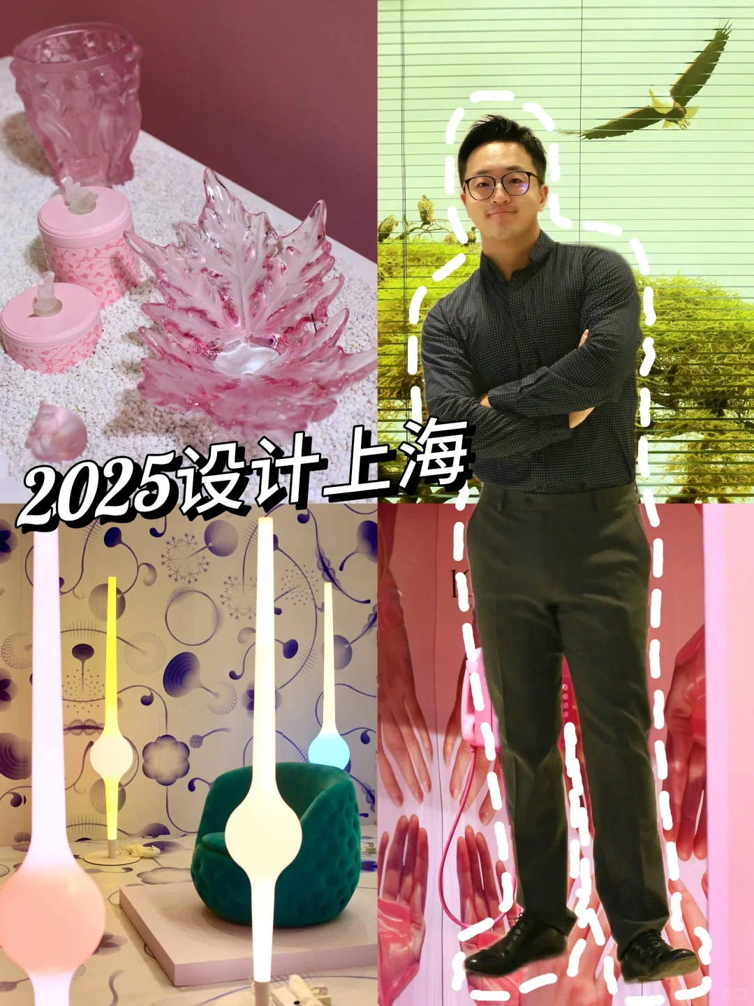 ??????? // 2025 设计上海要来喽❗️