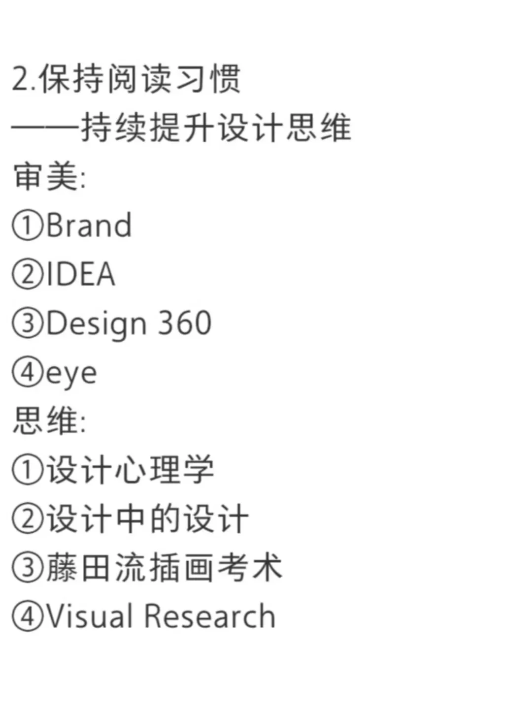 做设计厉害的人都有一些共性！！