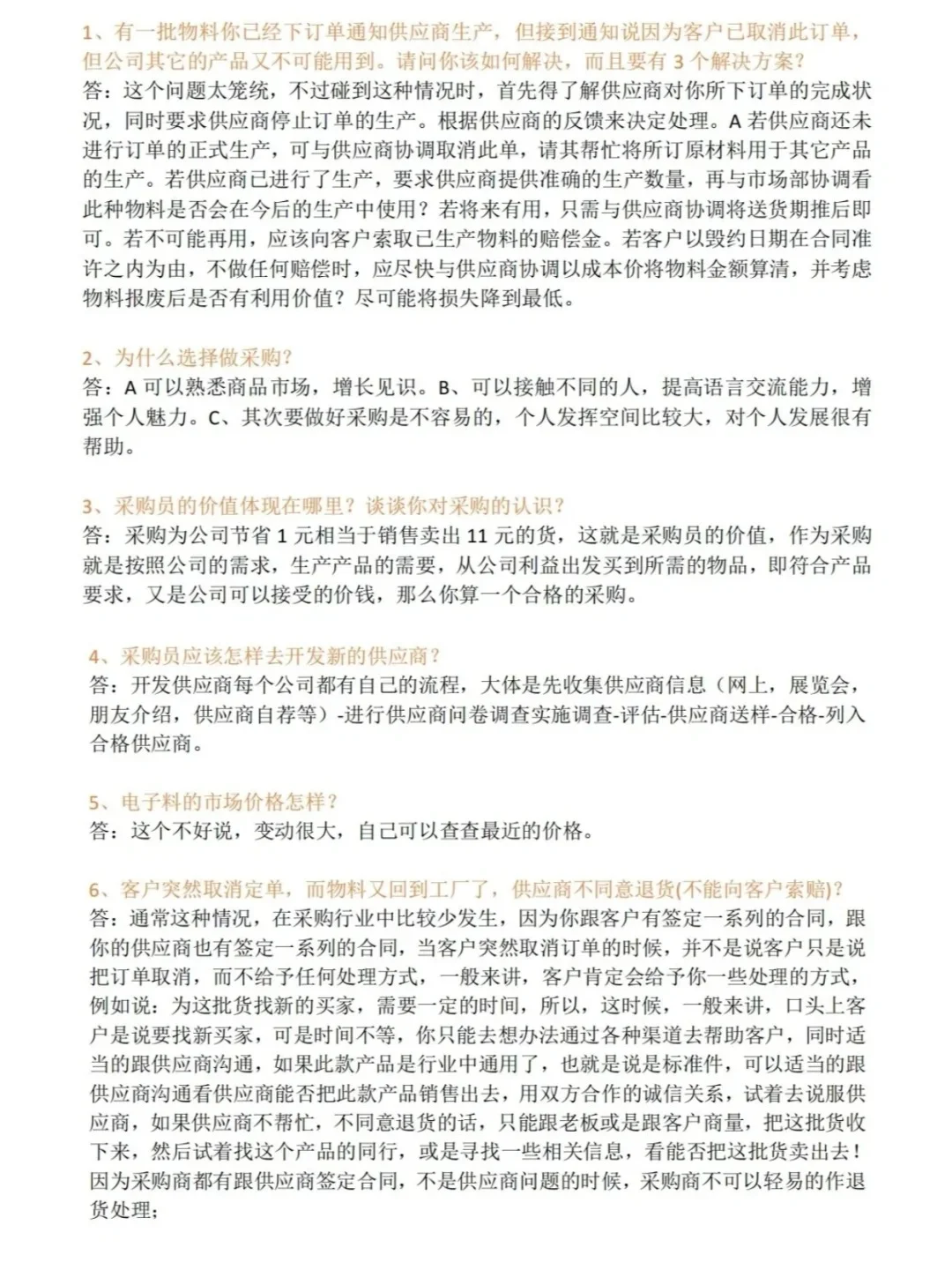 采购面试听不懂人话? HR这届候选人难带