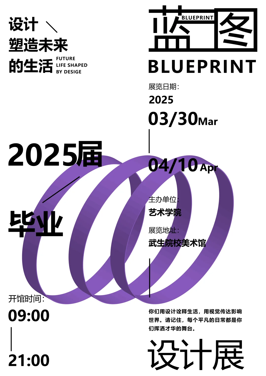 海报作业 | 训练分享| 视觉传达设计