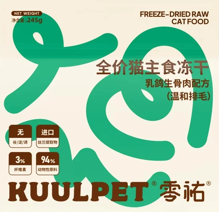 KUULPET零祐邀您来杭州宠物潮流创新博览会