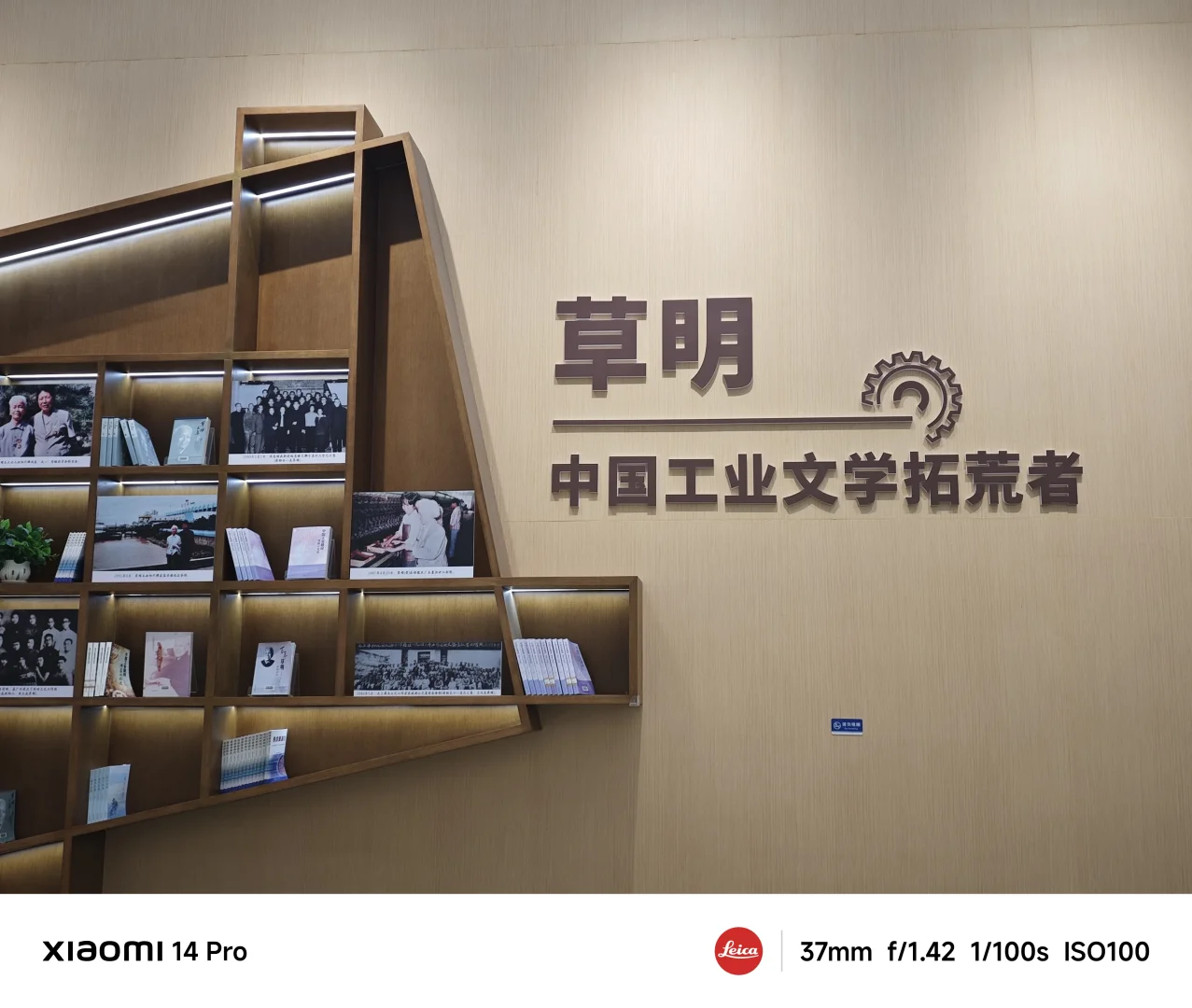 顺德工业发展馆