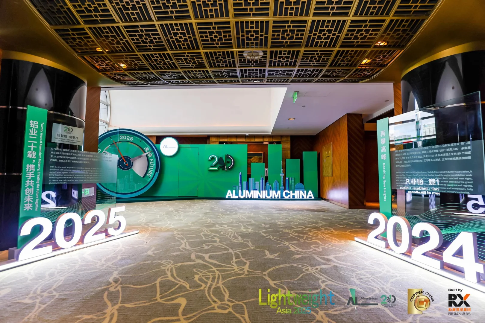 活动策划 | 中国国际铝工业展览会