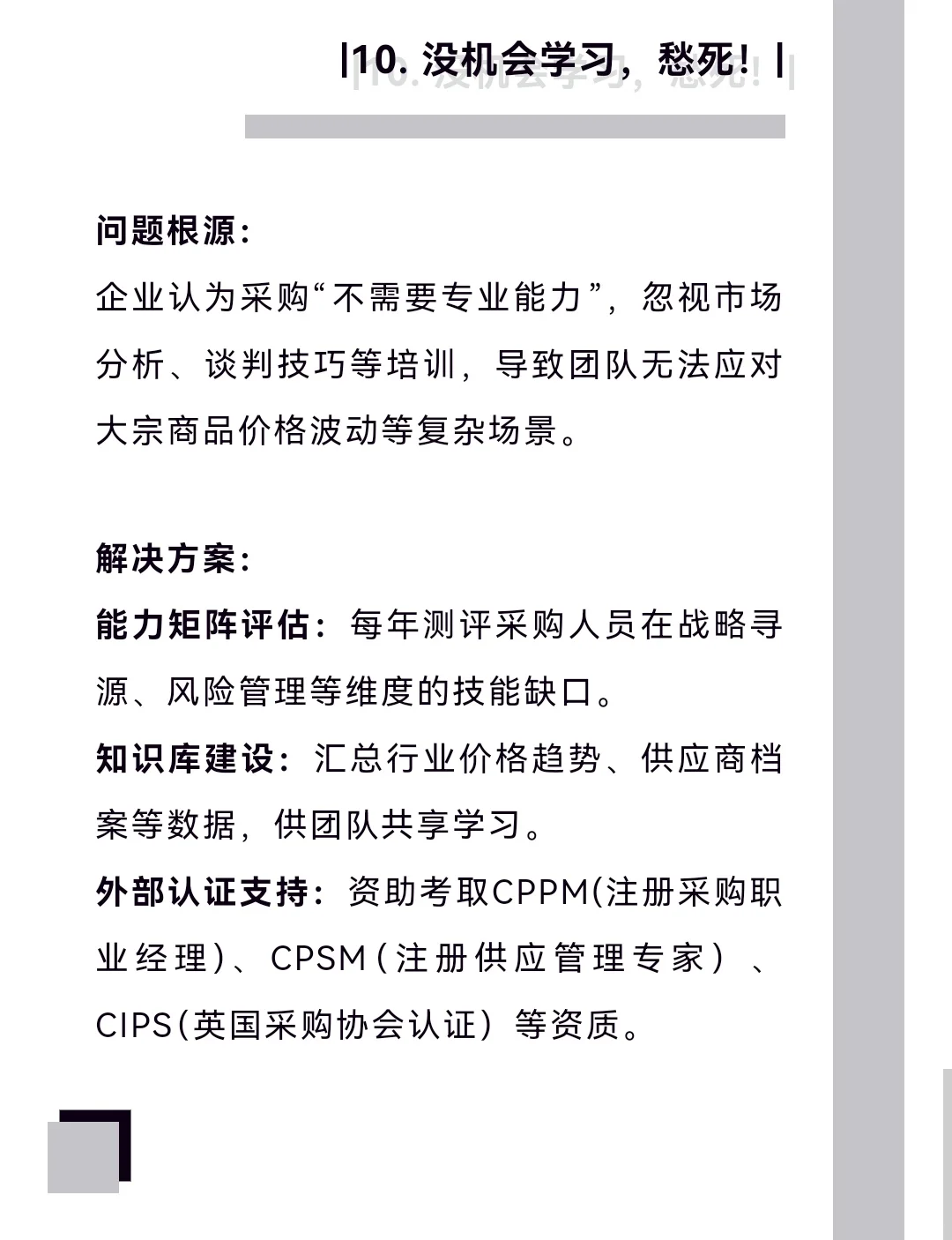 杀死那个采购人