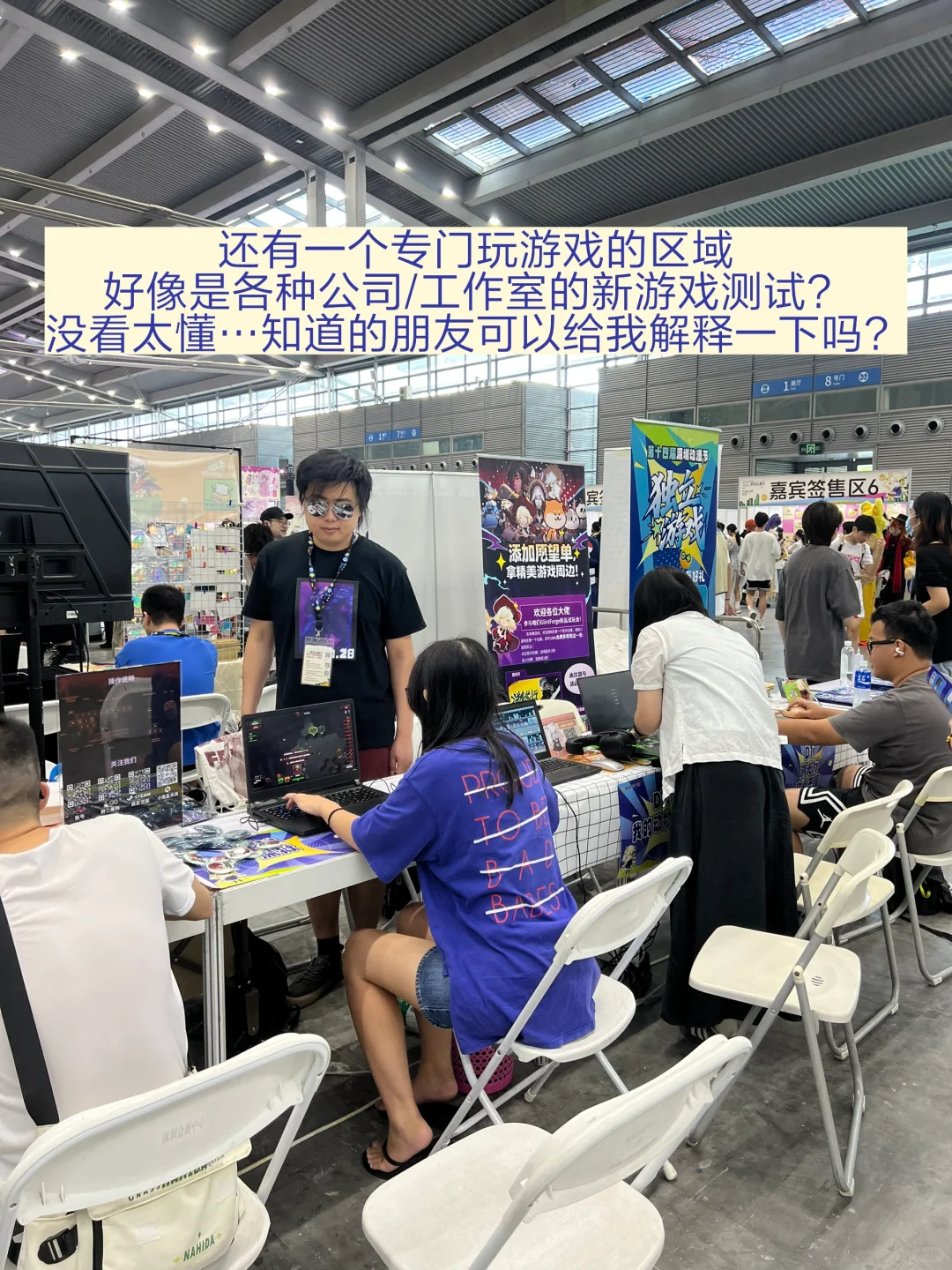 深圳会展中心动漫节周边送到手软?