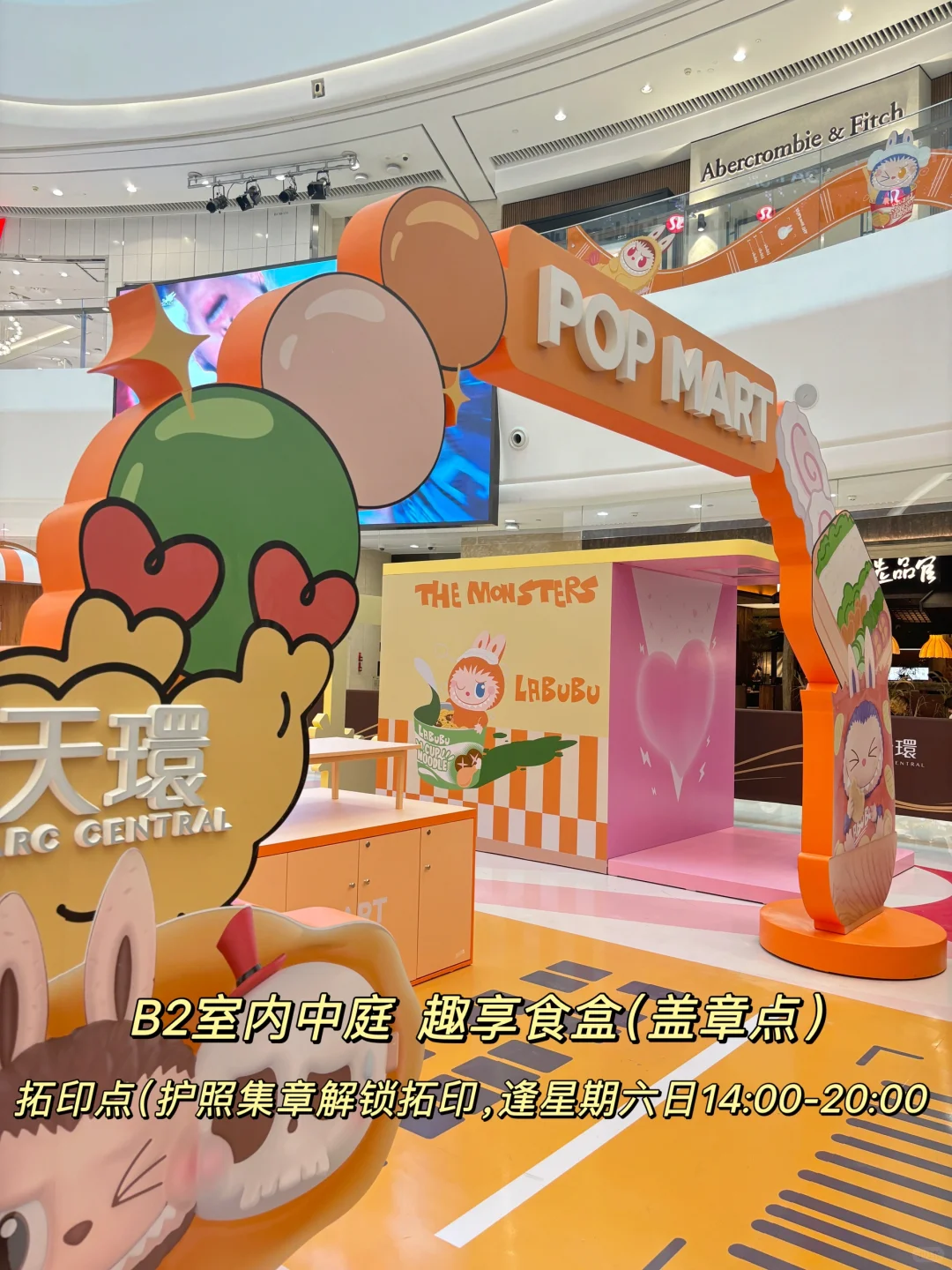 Labubu华南shou 展抢先看‼️附盖章打卡攻略