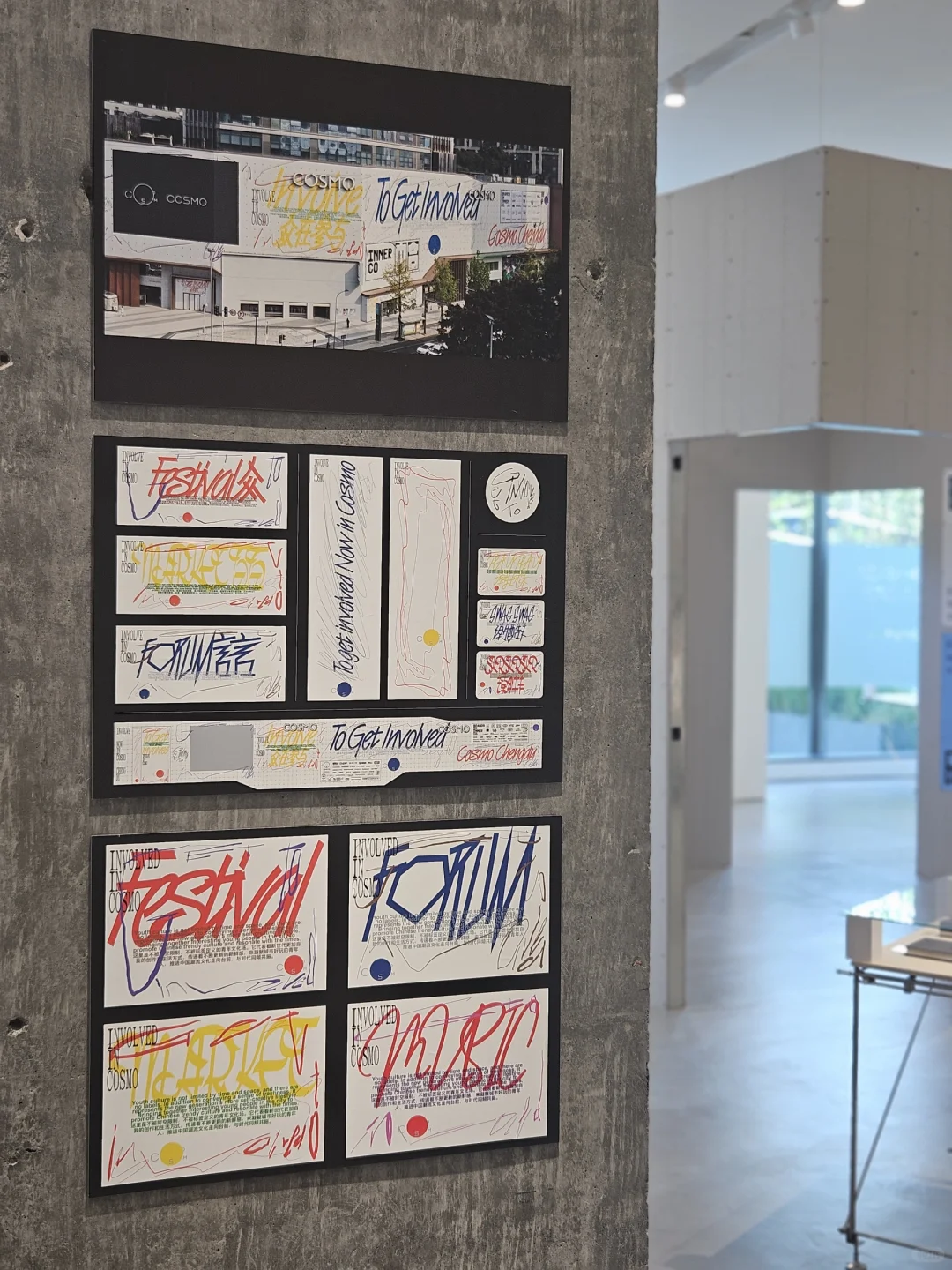 TOKYO TDC 杭州展 | 好的设计还是得现场看