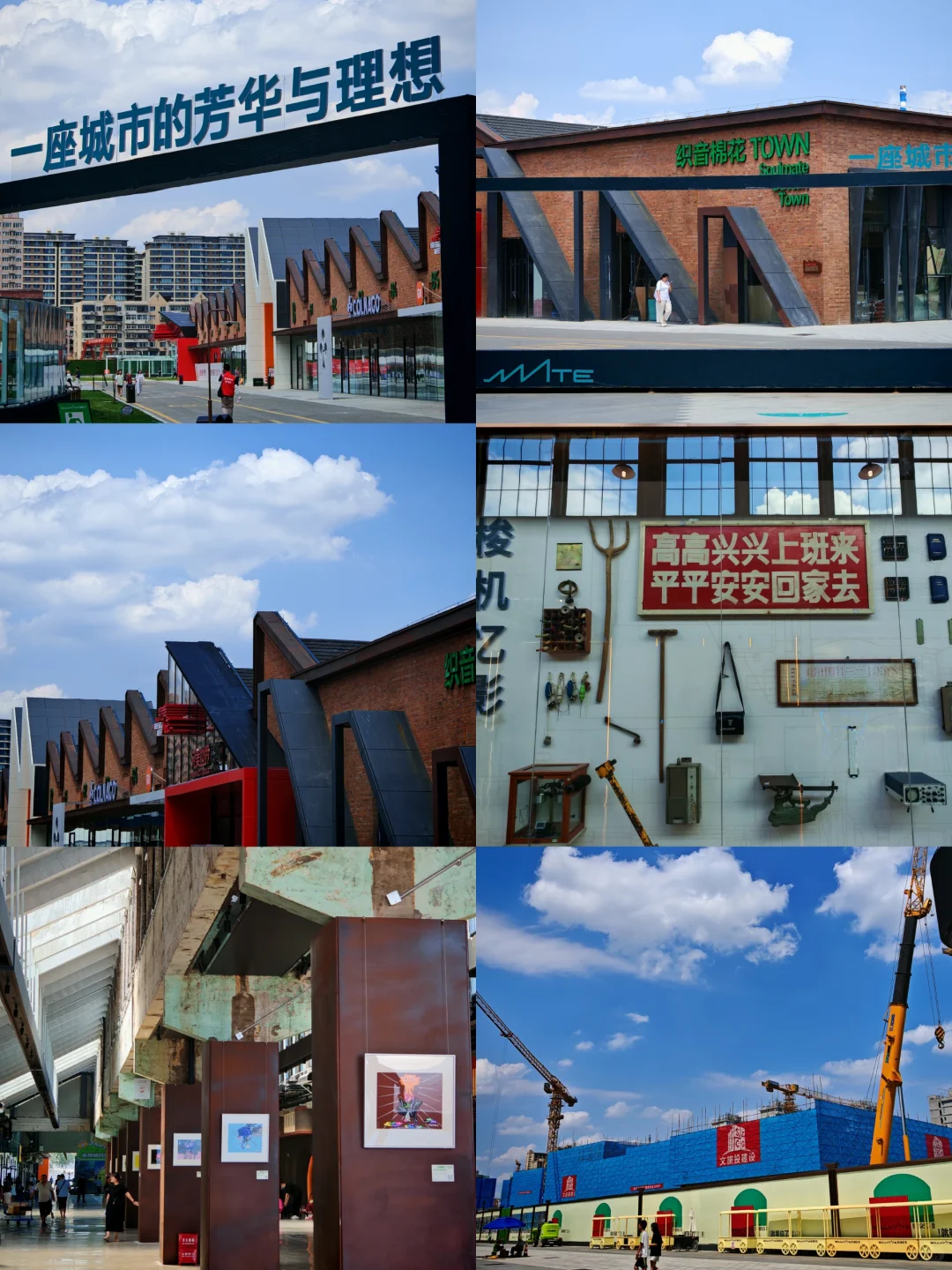 石家庄工业旅游新热点——织音1953