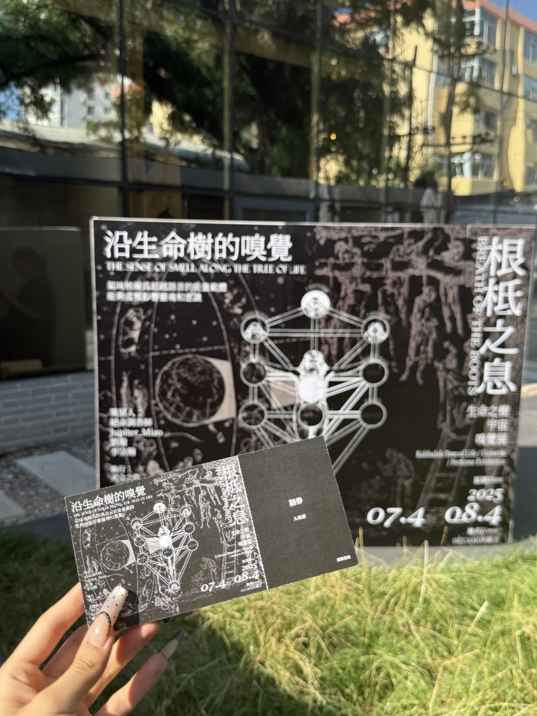 太原｜厂合新展