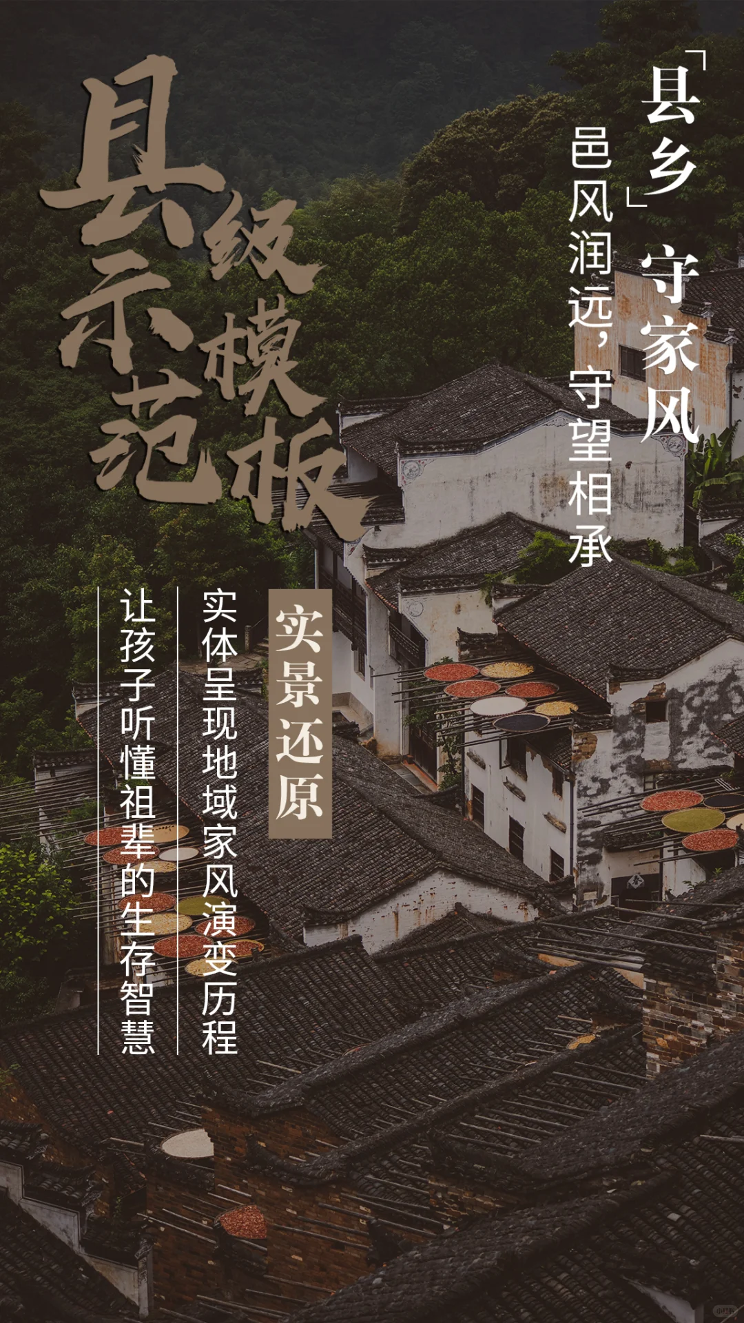 ✨治愈型展会，被传统家风的温暖狠狠暖到