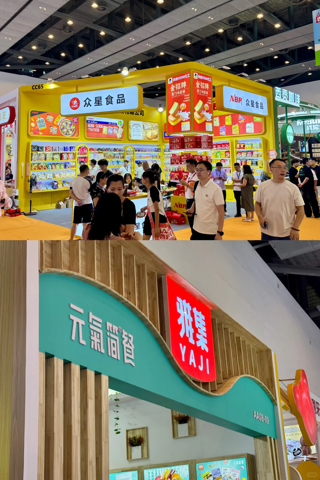 2025晋江食品交易会有好多我们摄影作品！