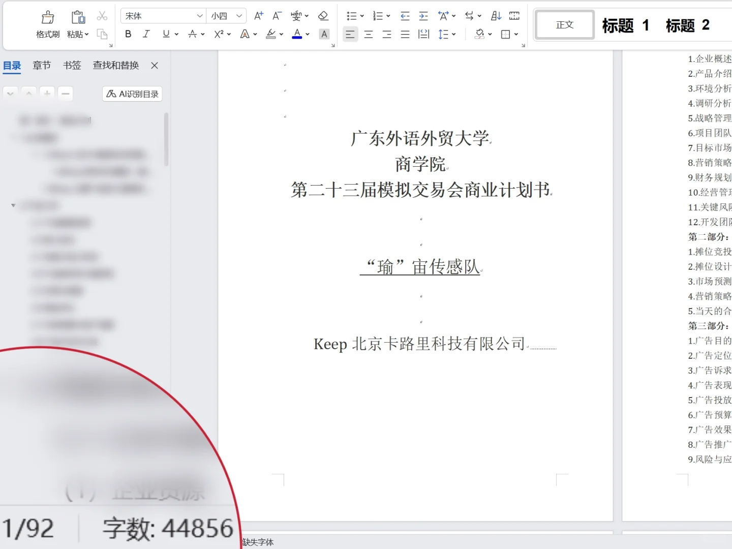踩在大一尾巴的互联网➕和模拟交易会