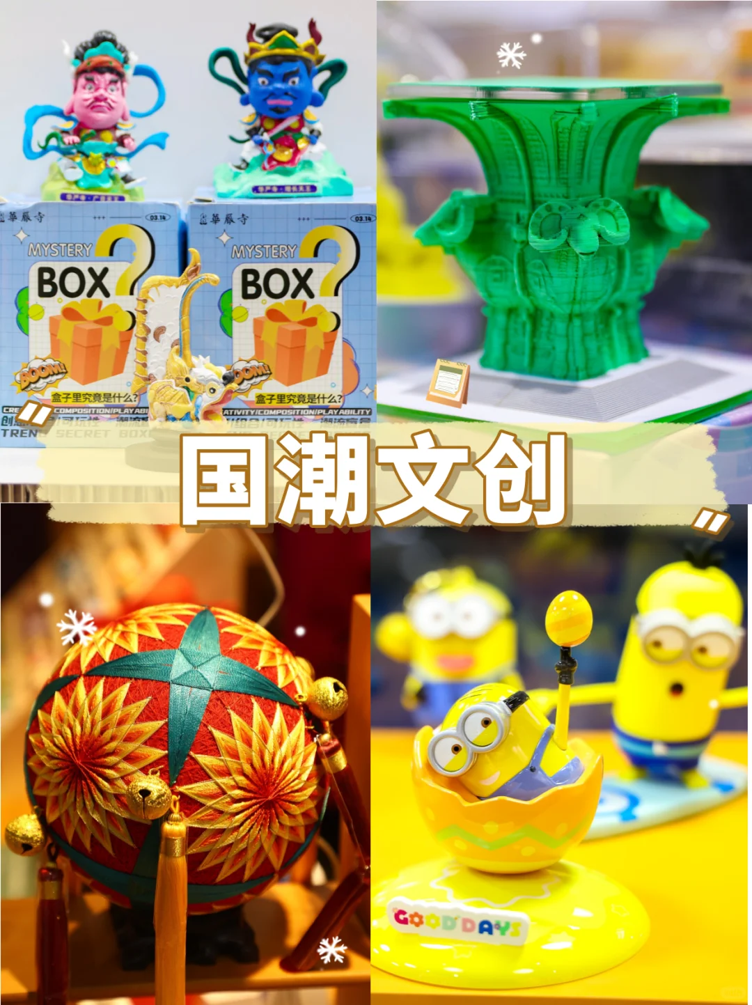 ?北京礼品展｜选品速来！颜值爆品！?