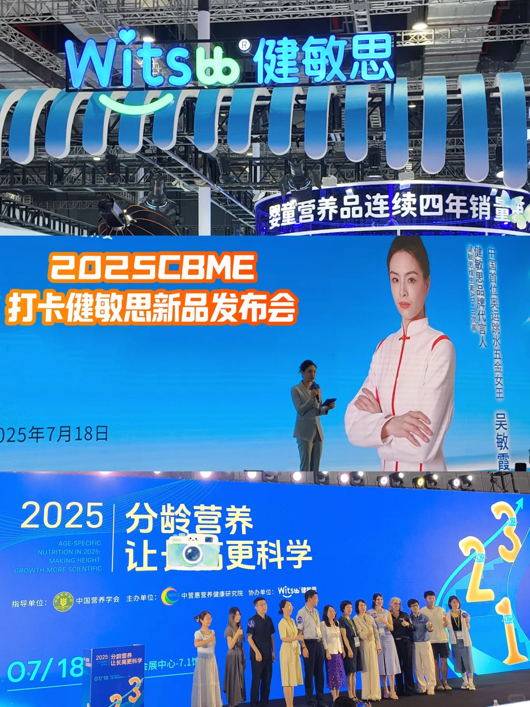 健敏思这场新品发布会，把我焦虑的治好了❗