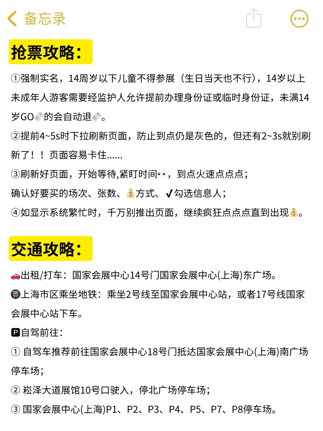 COMICUP回家了！上海抢票预先准备?